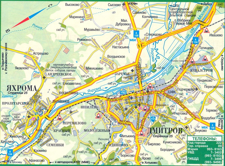 Карта города Дмитров